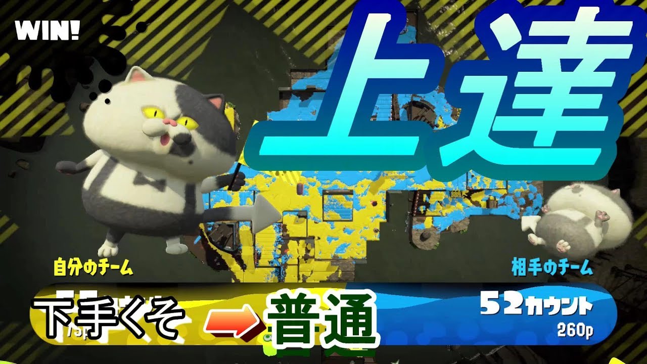 【スプラトゥーン2】俺にはホッパーは向いていなかったようださらばだ！そしてよろしくなスシ【実況】