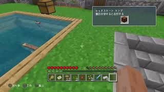 無言でps4のマインクラフト　チュートリアル