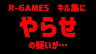 【スプラトゥーン２】キル集が作れるほどキルが出来ないので、やらせでキル集を作ってみた