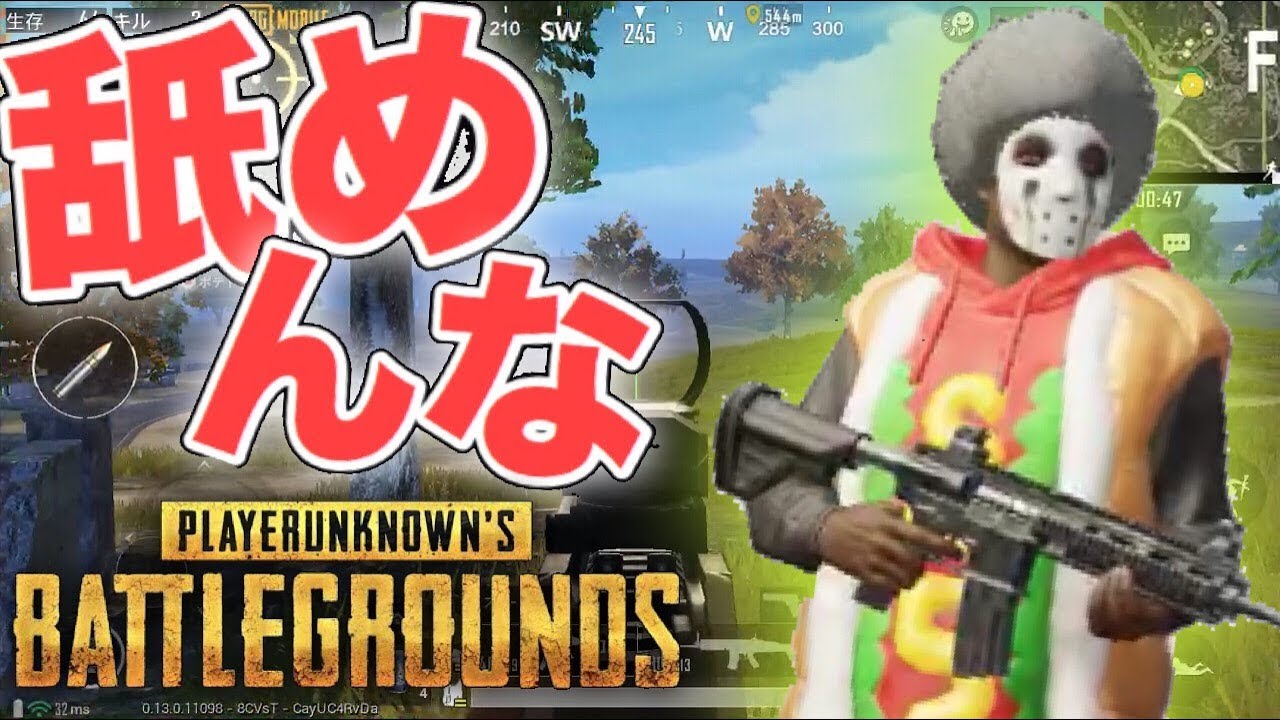 【PUBG】お前ら、ホットドック舐めたらあかんで？ 【実況】