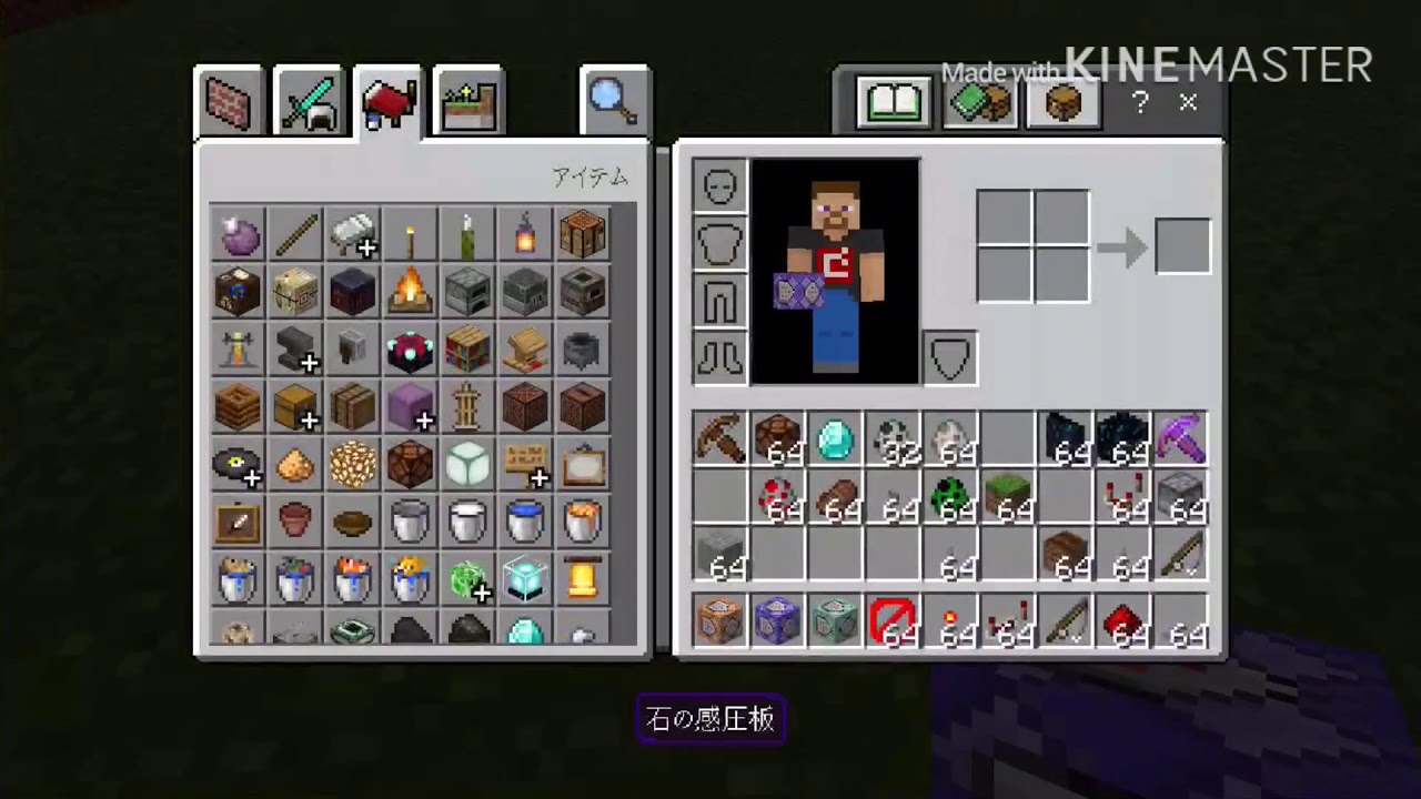 ついてくる防具立ての作り方【マインクラフトpe】