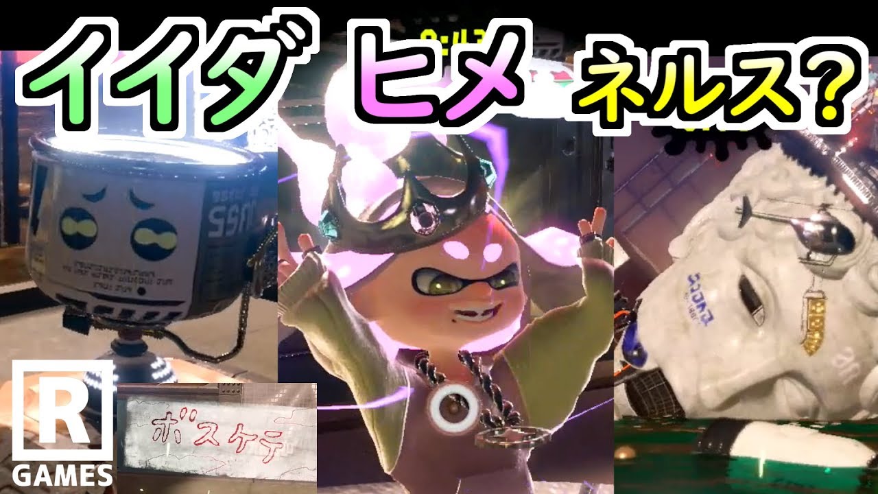 【スプラトゥーン２】テンタクルズがミステリーゾーンにいると聞いて調べてみた！【うわさちょーさだん】