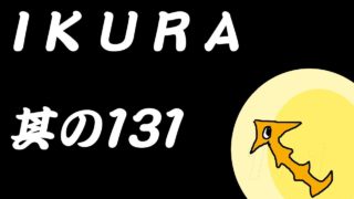 【スプラトゥーン2】たつじん500くらいのサーモンラン155【参加者歓迎】