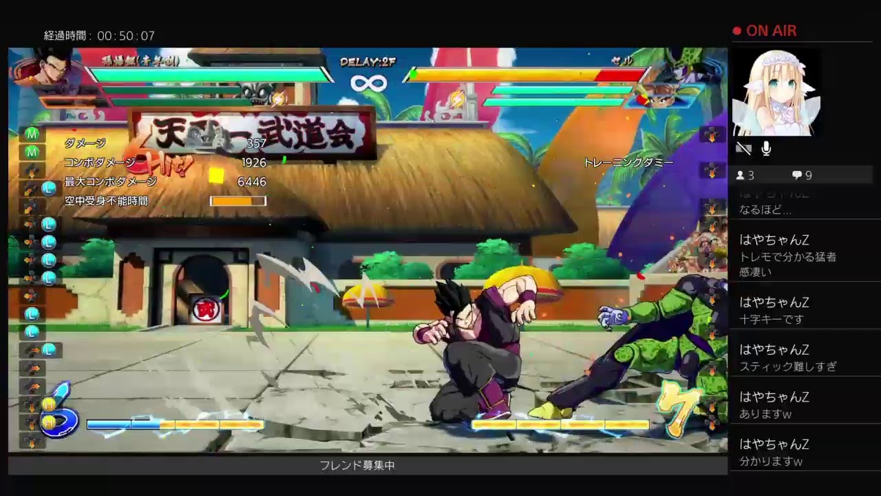 ドラゴンボールファイターズ　テスト