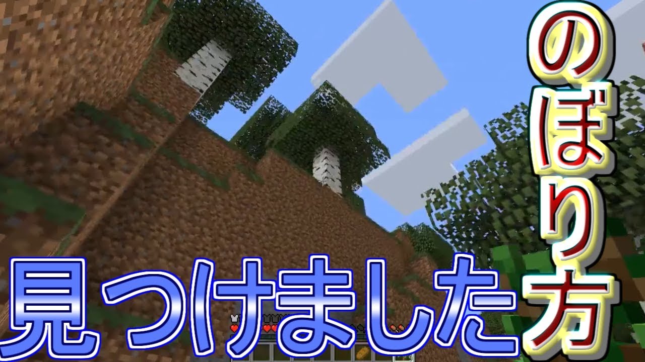 破壊＆クラフト禁止のマインクラフト実況part3【序章】
