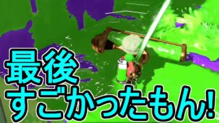 【ダイナモローラーテスラ】【日刊スプラトゥーン2】ランキング入りを目指すローラーのガチマッチ実況Season15-29【Xパワー2245ホコ】ウデマエX/ガチホコ