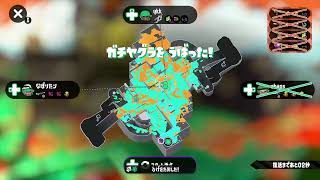 【スプラトゥーン2】ガチマッチ　X　パブロ