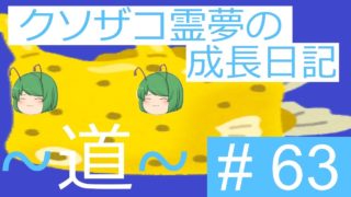 【スプラトゥーン2】ガチホコ道-A帯- #66