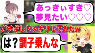 【スプラトゥーン2】女の子のファンに試合負けるたびにガチギレドッキリしてみたwwwww
