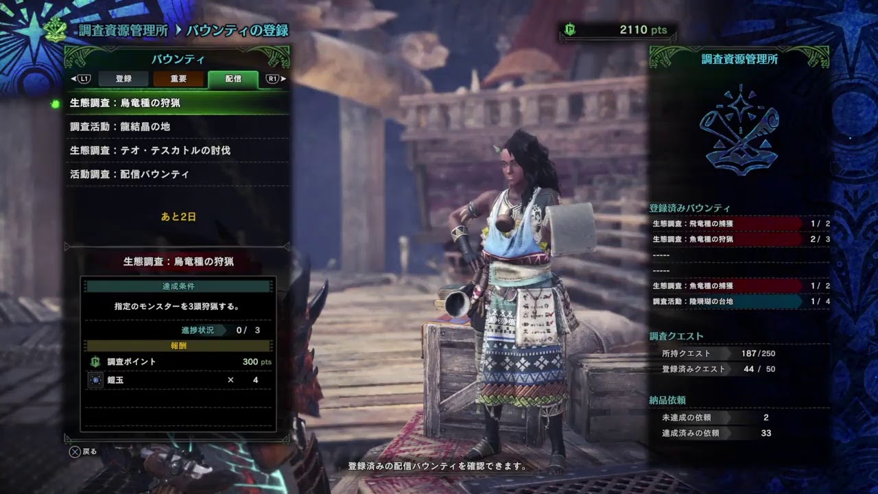 お久しぶりのモンスターハンターワールド