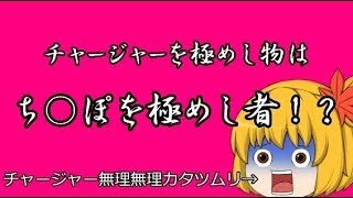 【スプラトゥーン２】俺のアソコでスプラトゥーン２part10【ゆっくり実況】