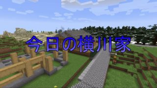 【Minecraft】マインクラフトまごまごプレイpart347【ゆっくり実況】
