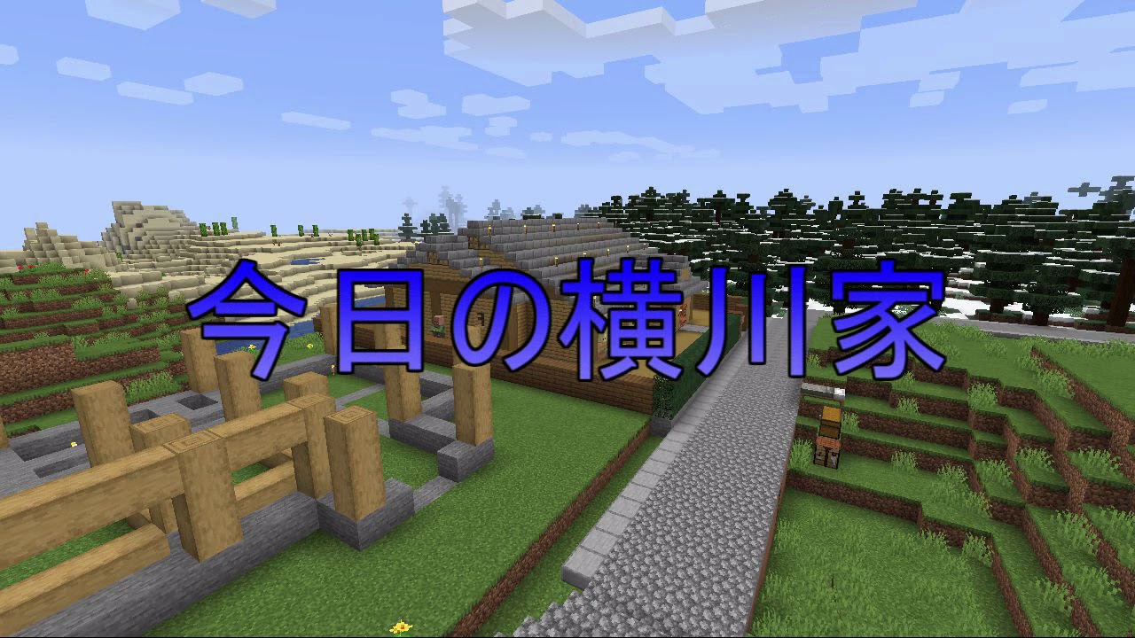【Minecraft】マインクラフトまごまごプレイpart347【ゆっくり実況】