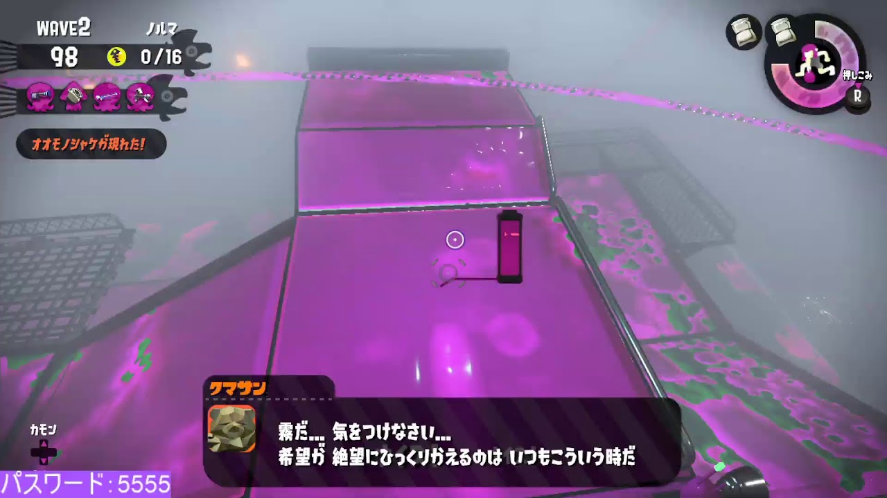 【スプラトゥーン2】サーモンラン【参加型】