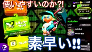 カーボンローラーを使いこなす! スプラトゥーン2 レギュラーマッチ【Splatoon2】ひかりin埼玉