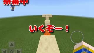 マインクラフト (PE)バリアブロック出し方 茶番あり