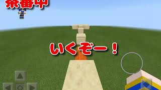 マインクラフト (PE)バリアブロック出し方 茶番あり