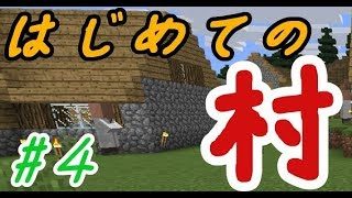 ドキッ！初心者だらけのマインクラフト【マイクラ実況】#4