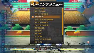 【ドラゴンボールファイターズ 】少しだけ