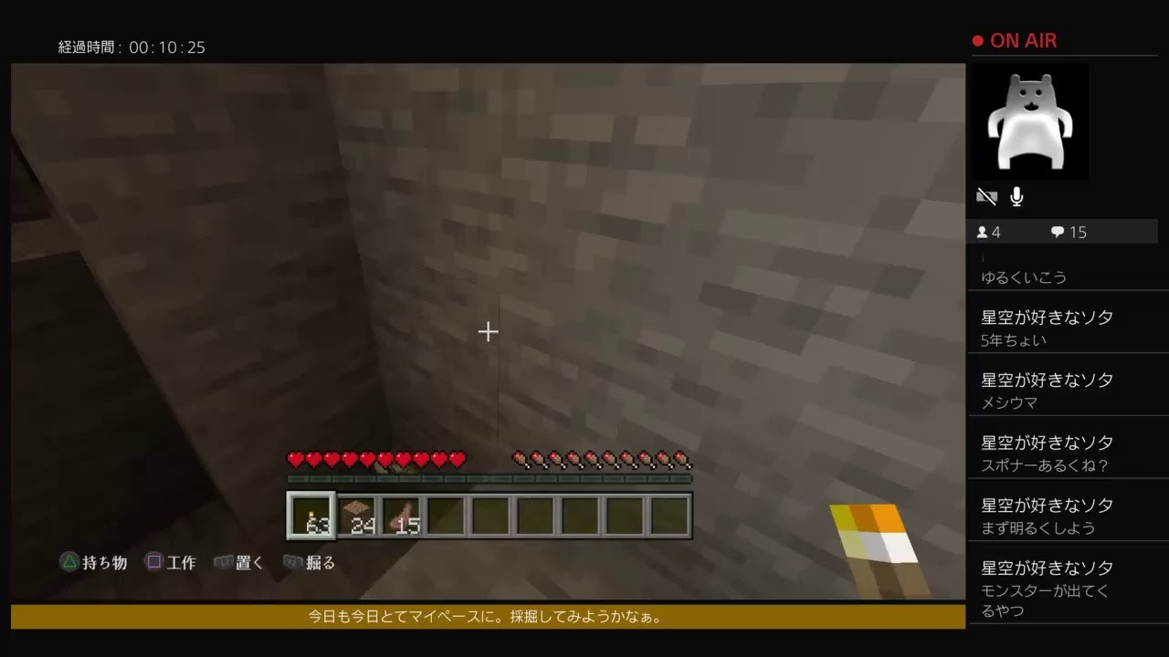 【Minecraft】ぽてっちのまったりマインクラフト#3【マイクラ・雑談配信】