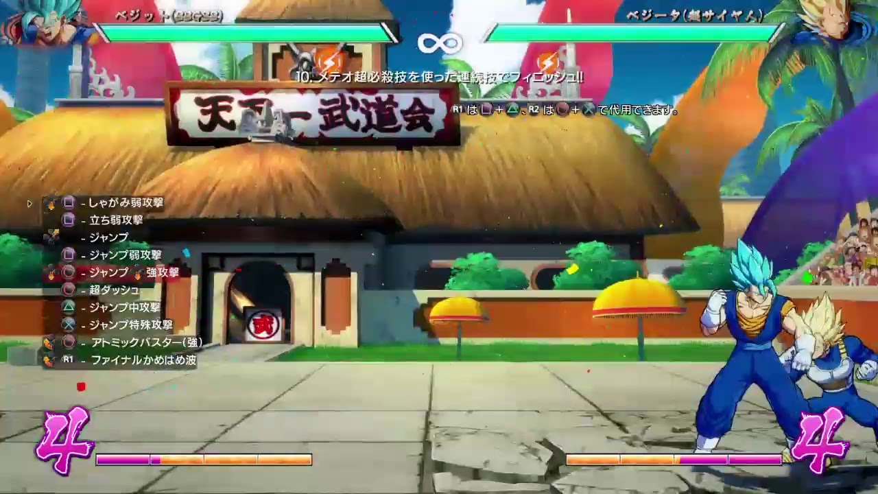 [ひたすらコンボ練習するだけ] ドラゴンボールファイターズ
