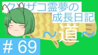 【スプラトゥーン2】ガチエリア道-A帯- #69