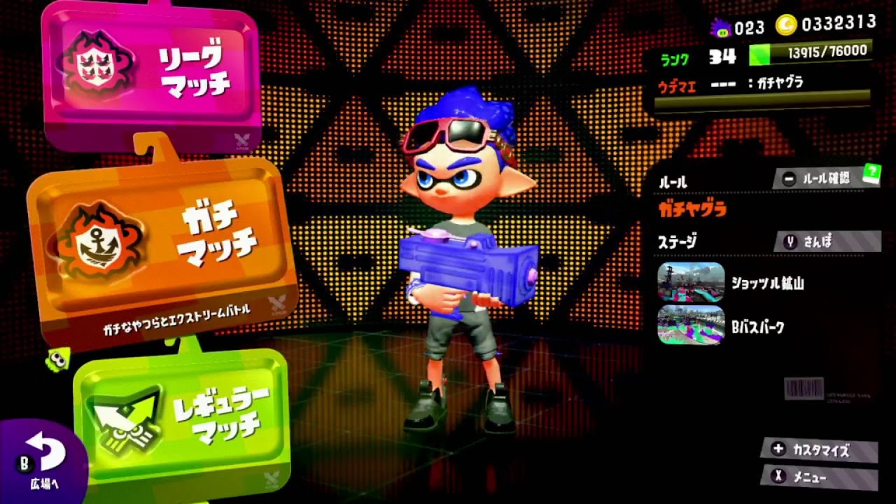 スプラトゥーン２最初からやる#39