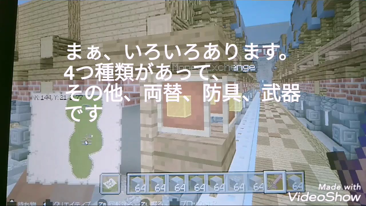 【マインクラフトSwith】2週間かけたショップPVPを紹介してみた(制作中だけど)