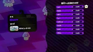 【スプラトゥーン2】漆黒