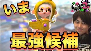 【スプラトゥーン2】試合で使える強ブキ！強いわかばが戻ってきた！！【スプラファイターガチマッチ】