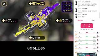 やぐりゅうう【スプラトゥーン2】