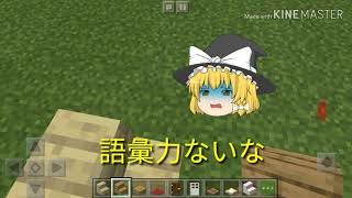 新入マインクラフター必見家具作り方マインクラフト