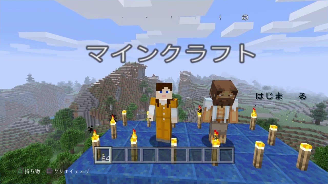 初心者ふたりのマインクラフト(いど視点)Part4