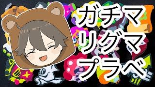 俺とフレンドになってくれませんか？ スプラトゥーン2生配信