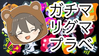 俺とフレンドになってくれませんか？ スプラトゥーン2生配信