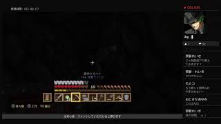 作業ゲー嫌いがマインクラフト 初見さん歓迎！