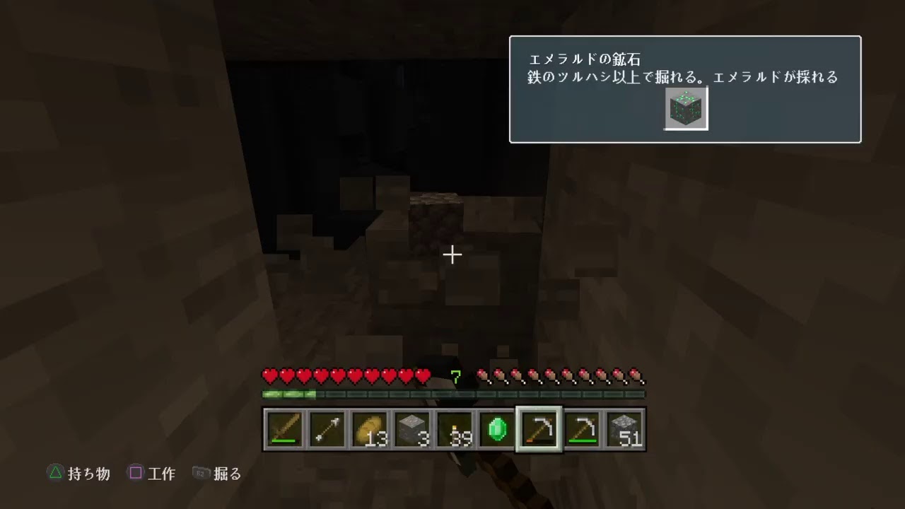 ●マインクラフト