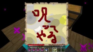 【マインクラフト】悪夢の中に取り込まれた！？最終回【Grudge】