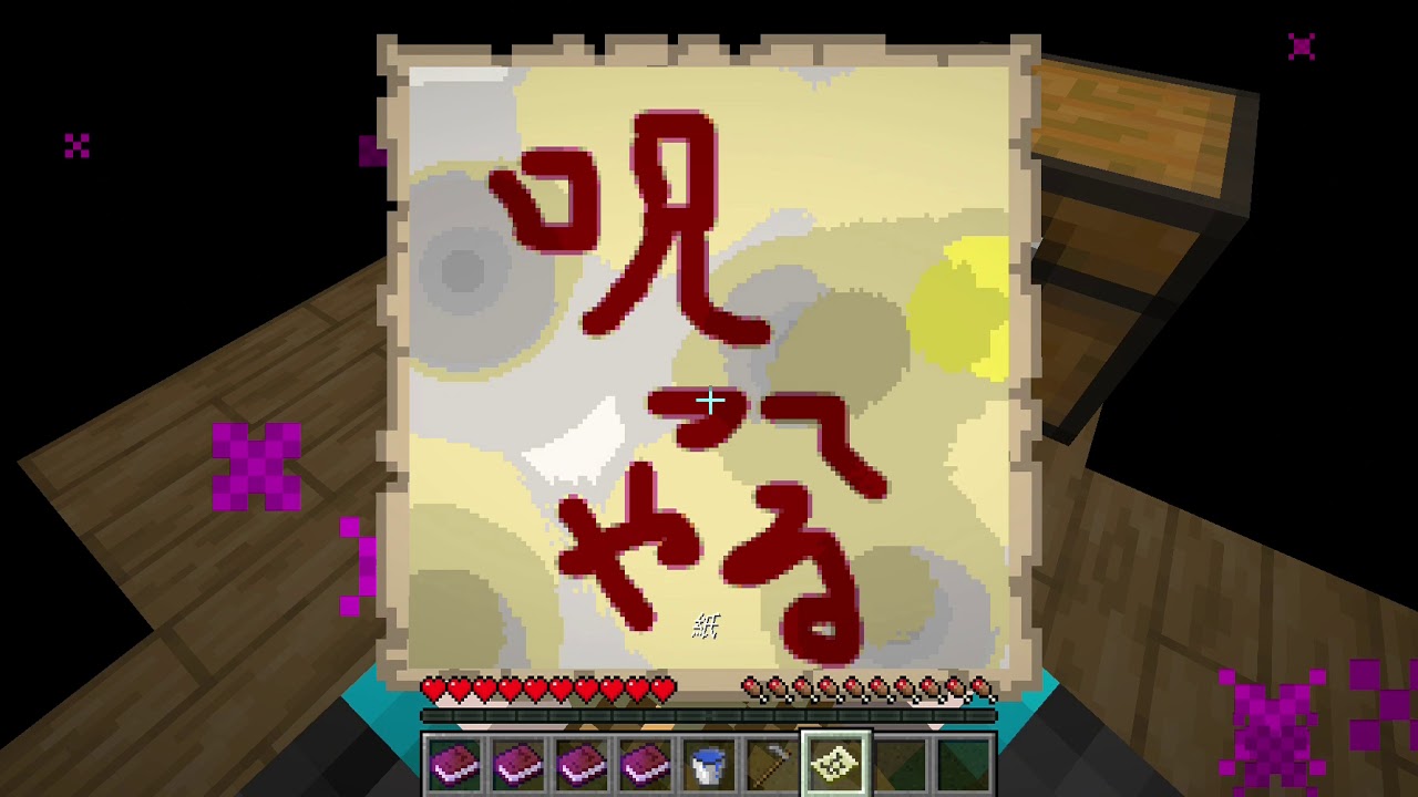 【マインクラフト】悪夢の中に取り込まれた！？最終回【Grudge】