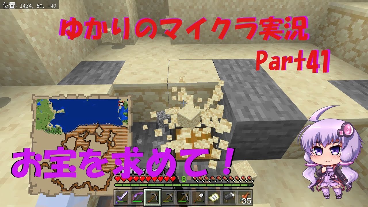【マインクラフト】結月ゆかりマイクラ実況 Part41 宝の地図【VOICEROID】