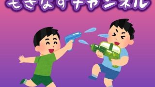 【スプラトゥーン2】え!!陰キャのもぎなすがフェスを!? #82