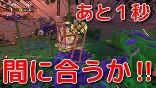 【サーモンラン】残り１秒！みんなでもぎ取る勝利！【スプラトゥーン2】