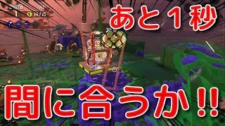 【サーモンラン】残り１秒！みんなでもぎ取る勝利！【スプラトゥーン2】