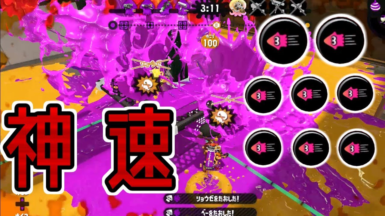 【スプラトゥーン２】復短イカ速がん積みヤグラうえ絶対●すおじさん