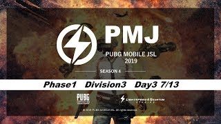 【PUBGモバイル大会】PUBG MOBILE JSL Season4 Phase1 Division3 最終日【PUBG MOBILE】神視点実況配信！