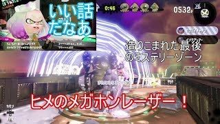 【スプラトゥーン2】ラストフェスだからガチって実況するぞー！後編