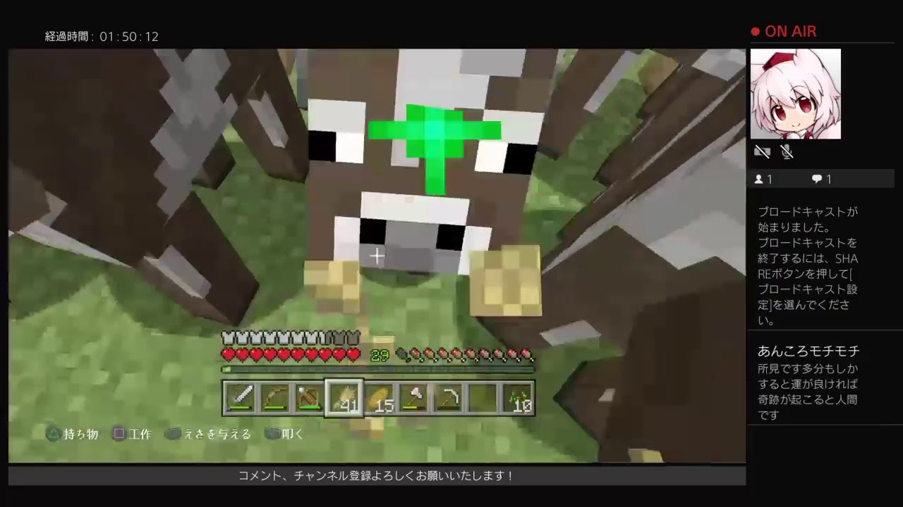 [マインクラフト]PS4版　垂れ流し　初見さん大歓迎