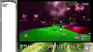 【Vtuber】復活の息抜きと見納め【スプラトゥーン2】