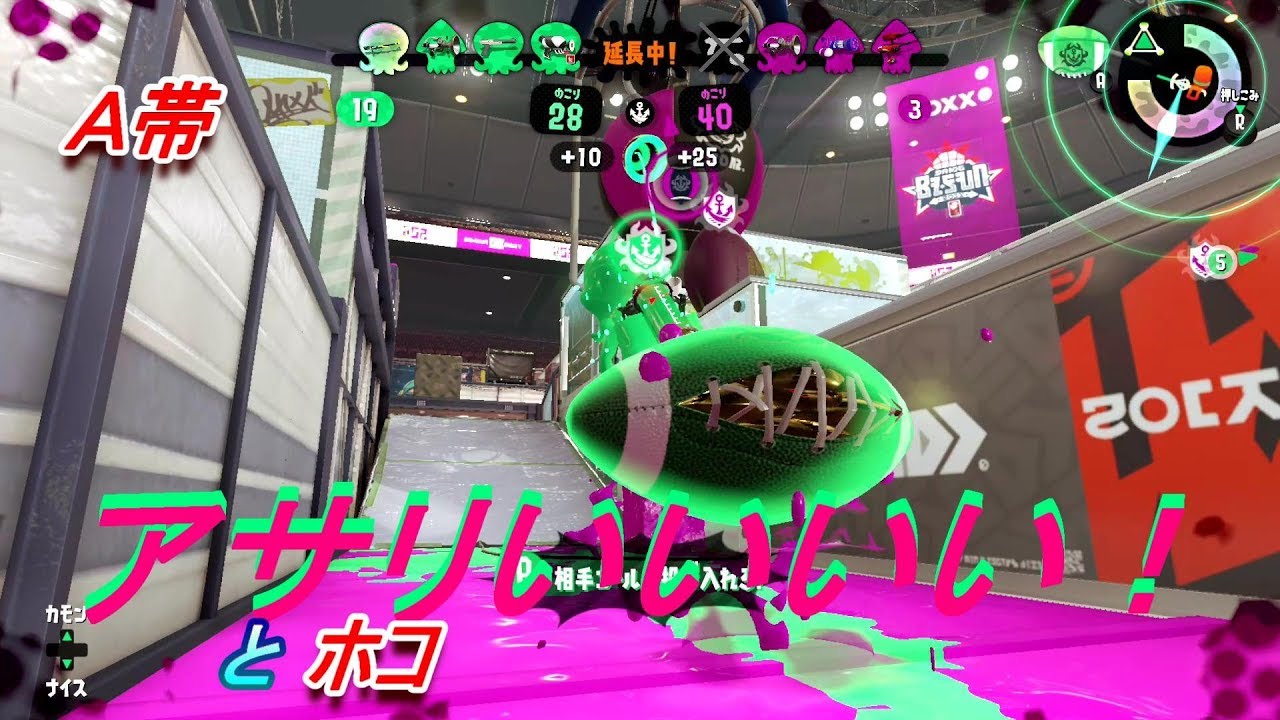 スプラトゥーン2　Ａ帯のチャージャーその４　いつも後半活躍する。。