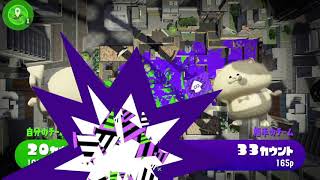 ガチアサリ勝てねぇー【スプラトゥーン２】